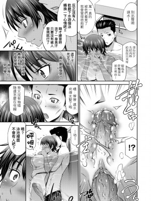 [左橋レンヤ] 放課後のクラスメイト｜放學後的某好色女同學 [中国翻訳] [無修正] [DL版]_100