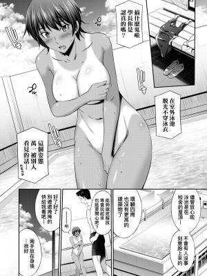 [左橋レンヤ] 放課後のクラスメイト｜放學後的某好色女同學 [中国翻訳] [無修正] [DL版]_089