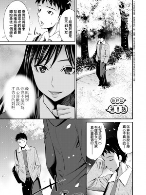 [左橋レンヤ] 放課後のクラスメイト｜放學後的某好色女同學 [中国翻訳] [無修正] [DL版]_180