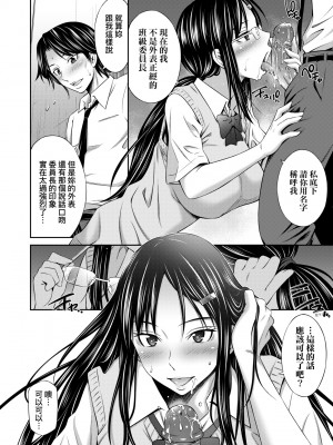 [左橋レンヤ] 放課後のクラスメイト｜放學後的某好色女同學 [中国翻訳] [無修正] [DL版]_111