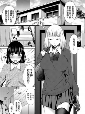 [左橋レンヤ] 放課後のクラスメイト｜放學後的某好色女同學 [中国翻訳] [無修正] [DL版]_134