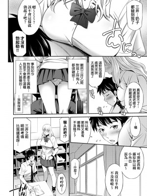 [左橋レンヤ] 放課後のクラスメイト｜放學後的某好色女同學 [中国翻訳] [無修正] [DL版]_061