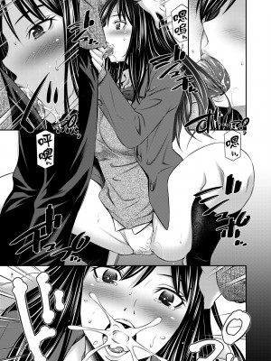 [左橋レンヤ] 放課後のクラスメイト｜放學後的某好色女同學 [中国翻訳] [無修正] [DL版]_162