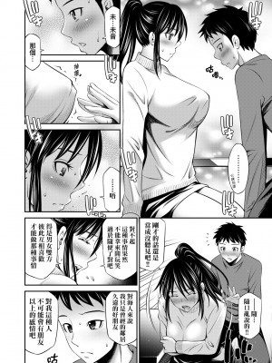 [左橋レンヤ] 放課後のクラスメイト｜放學後的某好色女同學 [中国翻訳] [無修正] [DL版]_185