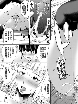 [左橋レンヤ] 放課後のクラスメイト｜放學後的某好色女同學 [中国翻訳] [無修正] [DL版]_154