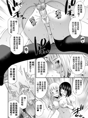 [左橋レンヤ] 放課後のクラスメイト｜放學後的某好色女同學 [中国翻訳] [無修正] [DL版]_143