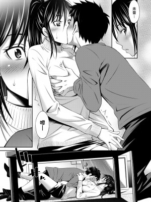 [左橋レンヤ] 放課後のクラスメイト｜放學後的某好色女同學 [中国翻訳] [無修正] [DL版]_186