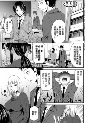 [左橋レンヤ] 放課後のクラスメイト｜放學後的某好色女同學 [中国翻訳] [無修正] [DL版]_132