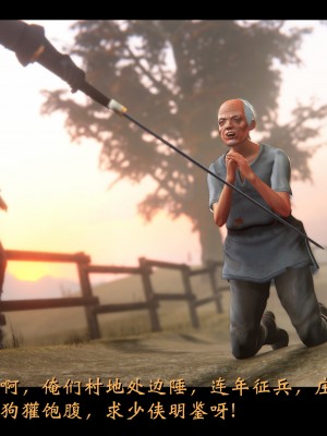 [Muke木可] 蒙塵仙行錄 1_0037