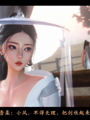 [Muke木可] 蒙塵仙行錄 1_0038