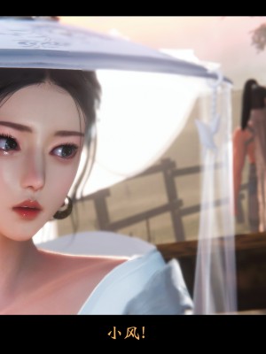 [Muke木可] 蒙塵仙行錄 1_0040