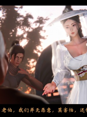 [Muke木可] 蒙塵仙行錄 1_0045