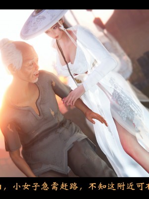 [Muke木可] 蒙塵仙行錄 1_0046