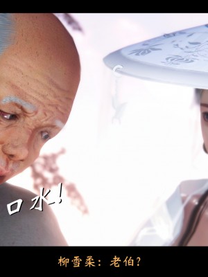 [Muke木可] 蒙塵仙行錄 1_0048