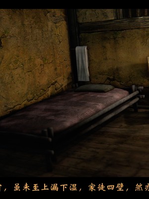 [Muke木可] 蒙塵仙行錄 1_0064