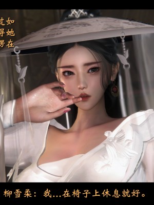 [Muke木可] 蒙塵仙行錄 1_0067