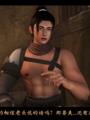 [Muke木可] 蒙塵仙行錄 1_0070