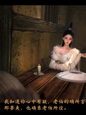 [Muke木可] 蒙塵仙行錄 1_0071