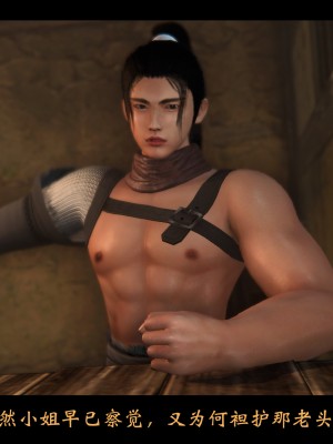 [Muke木可] 蒙塵仙行錄 1_0072