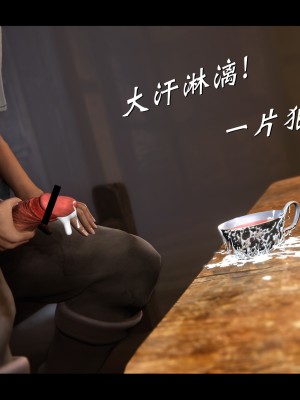 [Muke木可] 蒙塵仙行錄 1_0078