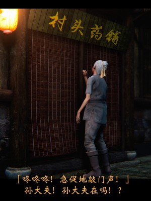 [Muke木可] 蒙塵仙行錄 1_0081