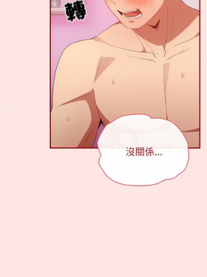 遊戲不能這樣玩 37-38話_37_02