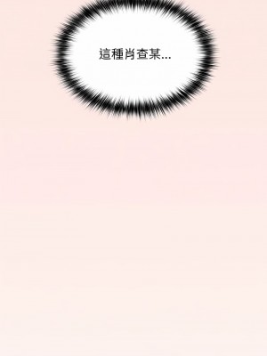 遊戲不能這樣玩 37-38話_37_03