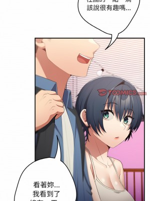 遊戲不能這樣玩 37-38話_37_08