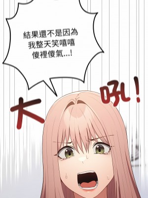 遊戲不能這樣玩 37-38話_38_03