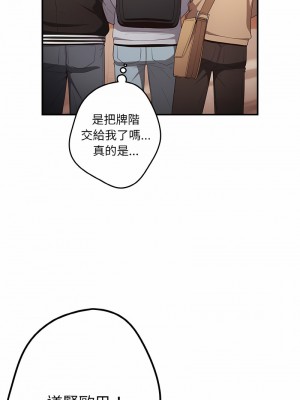 遊戲不能這樣玩 37-38話_38_07