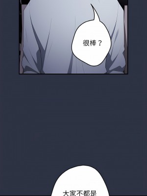 遊戲不能這樣玩 37-38話_38_13
