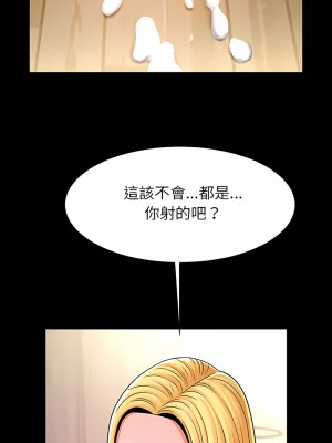 菜鳥教練的逆襲 9-10話_09_15