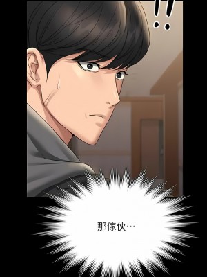 超級公務員 108-109話_108_01