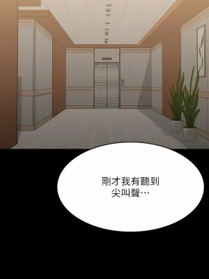 超級公務員 108-109話_108_02