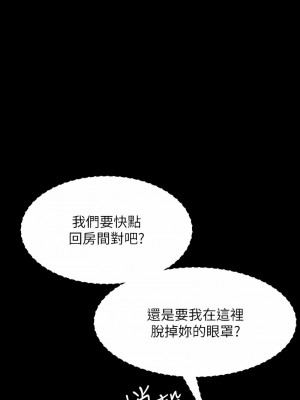 超級公務員 108-109話_108_03
