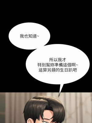 超級公務員 108-109話_108_06