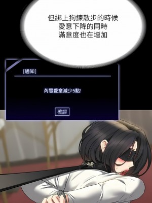 超級公務員 108-109話_108_07