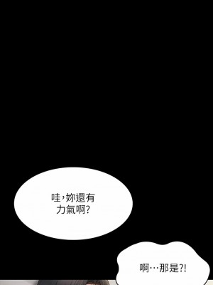 超級公務員 108-109話_108_09