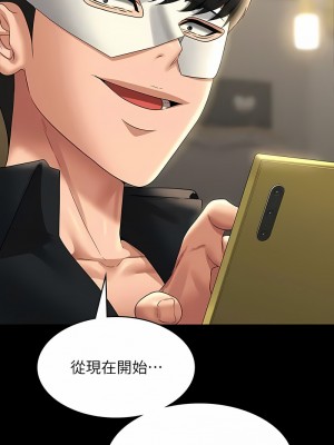 超級公務員 108-109話_108_12