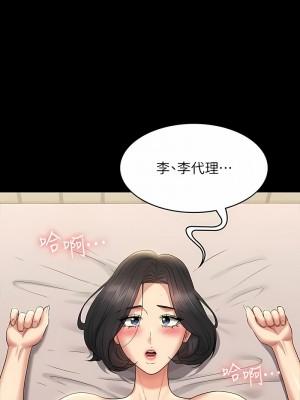 超級公務員 108-109話_109_03