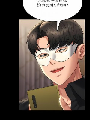 超級公務員 108-109話_109_07