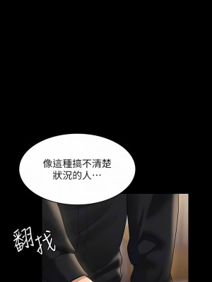 超級公務員 108-109話_109_08