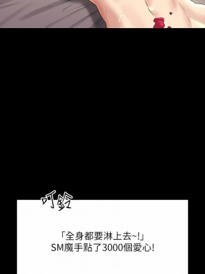 超級公務員 108-109話_109_12