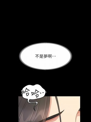 超級公務員 108-109話_109_17