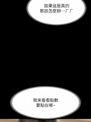 超級公務員 108-109話_109_21