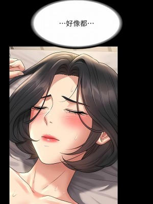 超級公務員 108-109話_109_23