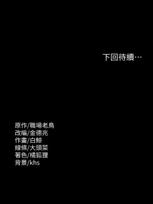 超級公務員 108-109話_109_24