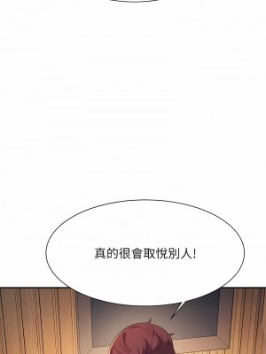 誰說理組沒正妹？124-125話_124_04