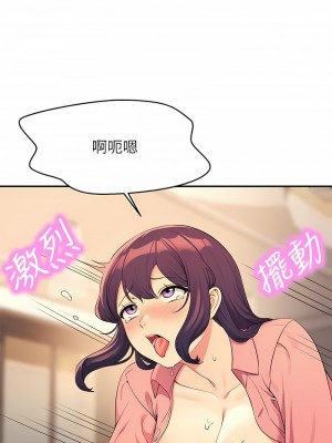 誰說理組沒正妹？124-125話_124_05