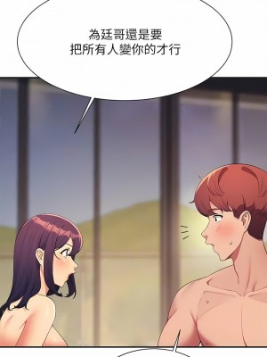 誰說理組沒正妹？124-125話_124_10